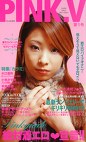 PINK.V 第1号