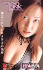 TOKYO JUNK HANA
