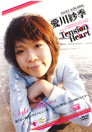 Tension Heart 愛川紗季