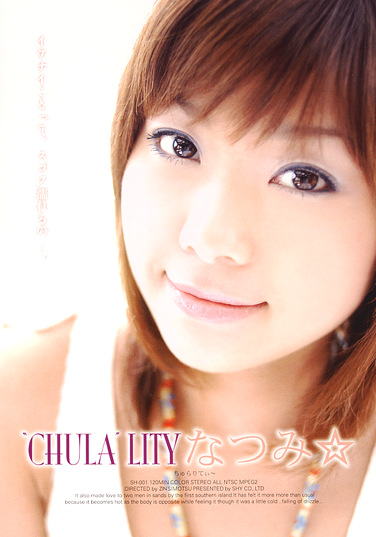 CHULA LITY なつみ☆