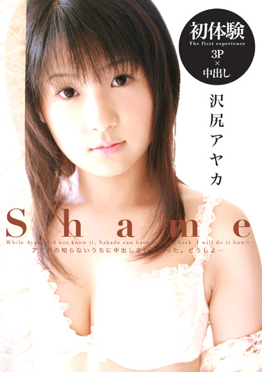 Shame 沢尻アヤカ