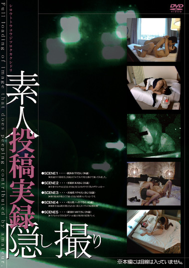 素人投稿実録