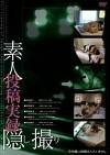 素人投稿実録