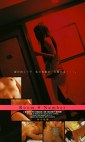 Room ＃ Number 密会現場