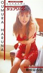 Supreme シュプリーム 愛はおもうままに･･･