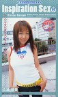 淫スピレーションSEX 広瀬晴美