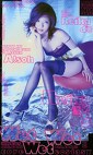 Wet Wet Wet 麻生玲夏