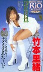 Frozen 竹本里緒