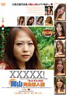 XXXXX！［ファイブエックス］岡山完全素人編