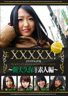 XXXXX！［ファイブエックス］PREMIUM ～新大久保完全素人編～