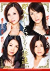 即入れしたがる人妻達 PART9 ～奥さん！まだチコの準備が･･