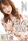 【AIリマスター版】M女STYLE 葉月優