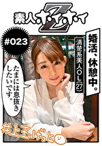 ☆素人ホイホイZ☆りんさん