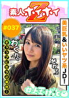 ☆素人ホイホイZ☆みはる