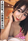 ☆素人ホイホイZ☆彩芽（20）