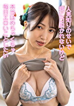 うららちゃん