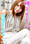 りん