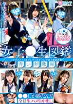 pef skj0201 01 150x T1628648452 - 女子●生図鑑 青い制服編