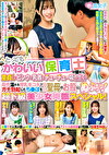 とってもかわいい保育士の皆さん！童貞くんにピンクの乳首をチューチュー吸わせてもらえませんか？母性溢れる授乳手コキでガチ勃起したちぽをそのまま聖母のお股にぬぷっっ！超ド級美少女降臨スペシャル！