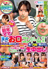産後処女･･･欲求不満な新米ママが「童貞チ○ポにお口だけでコンドーム装着」に挑戦！ノーハンドで童貞デカチンを夢中で咥えたご無沙汰なママのオマ○コはいやらしいスケベ汁が溢れ出す！夫に内緒で筆おろしwwエロ優しい奥様はゴムを外して生中出し！