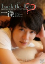 Touch the Heart 一徹