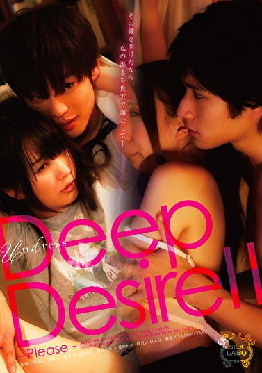 Deep Desire 2 -Please-