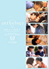 COCOON anthology 5