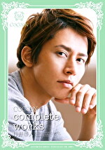 COCOON complete works 月野帯人