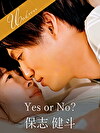 Yes or No？