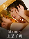 kiss mark