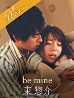 ★【レズ】be mine