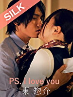 ★【ドラマ】PS. I love you