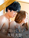 窓、開いてます！