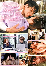 恋するサプリ 6錠目 ～同僚のカレ～