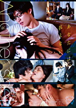 Another side Ⅲ あなたには、抗えない