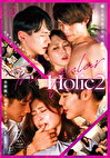Triangular Holic 2