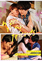 more than friends 2