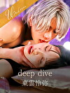 deep dive