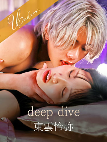 deep dive