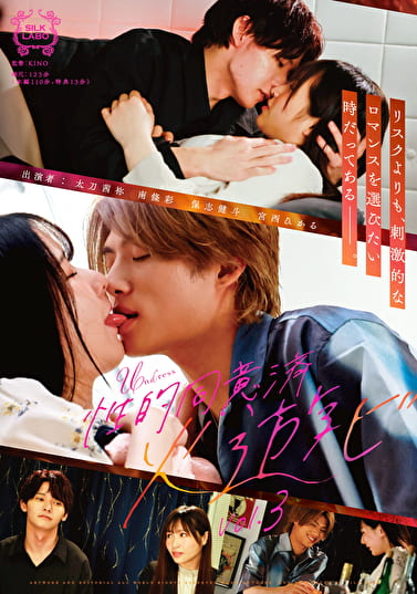 性的同意済火遊ビ Vol.3