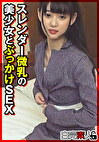 スレンダー微乳の美少女とぶっかけSEX