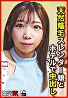ななちゃん 1