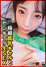 ことねちゃん2｜胸