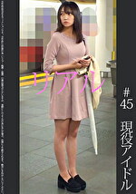 《現役アイドル》【電車痴漢】【自宅盗撮】【睡眠姦】私の顔を知っている女の子 ＃45
