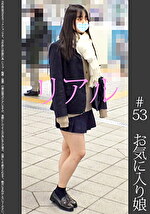 《お気に入り娘》【電車痴漢】【自宅盗撮】【睡眠姦】たまらない天使 3日間粘着 ＃53