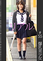 《爆乳》【電車痴漢】【自宅盗撮】【睡眠姦】おっぱい白セーラー 純白P ＃55