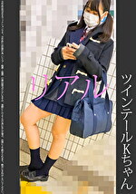 《ツインテ》【電車痴漢】【自宅盗撮】【睡眠姦】わき毛のある美少女