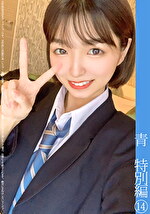 pef skr0120 01 150x T1667557372 - 青チェ円光特別編 14