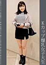 《巨根》Kカップ爆乳女子大生 ピンクP