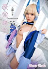 最属性 55 工藤ララ